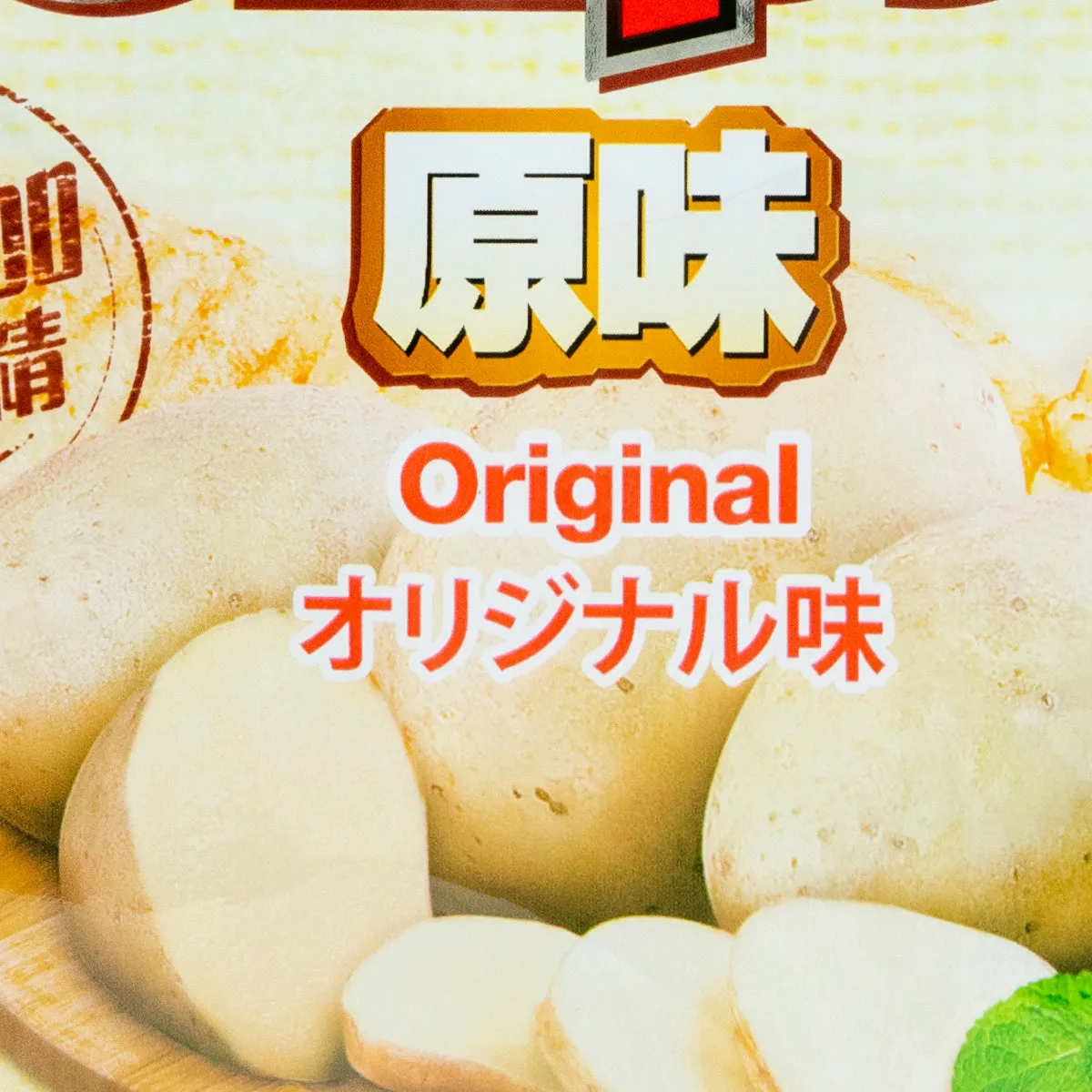 Calbee Potato Chips Original Flavor